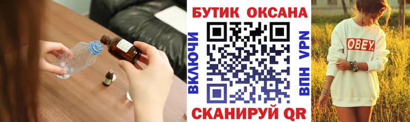 Бутират жидкий экстази  купить   MEGA сайт  Куровское 