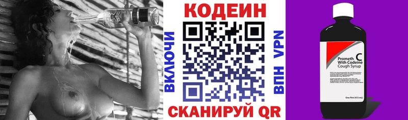 Кодеин напиток Lean (лин)  гидра рабочий сайт  Куровское 