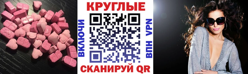 хочу наркоту  Куровское  Ecstasy TESLA 