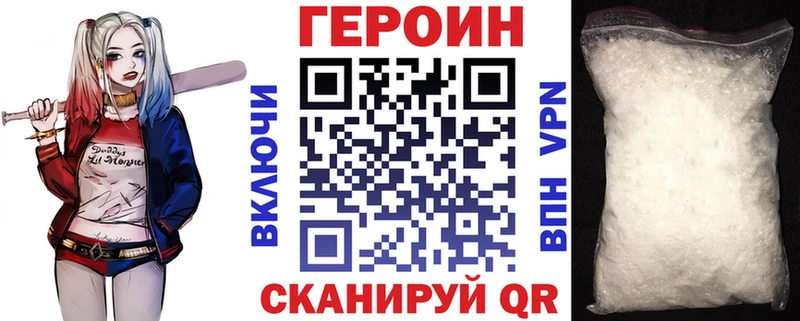 ГЕРОИН хмурый ОМГ ОМГ как войти Куровское